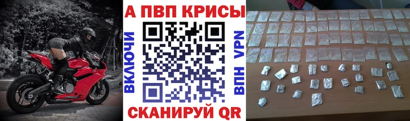 APVP СК КРИС mega онион Новокубанск