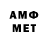 АМФЕТАМИН VHQ Ardany Mendoza