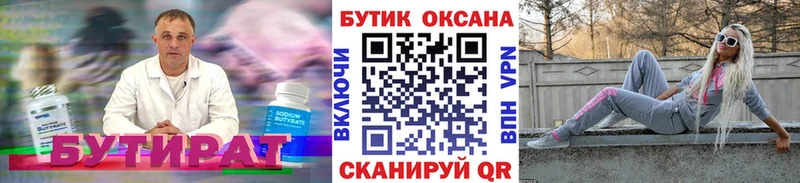 БУТИРАТ 1.4BDO  где купить наркоту  Новокубанск 