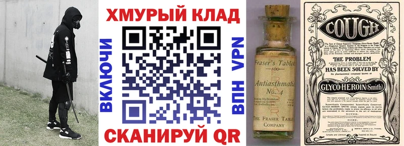 Героин хмурый Новокубанск